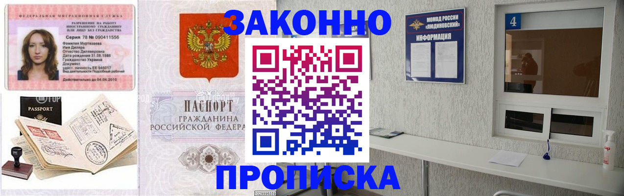 прописка в квартире в Черемхово