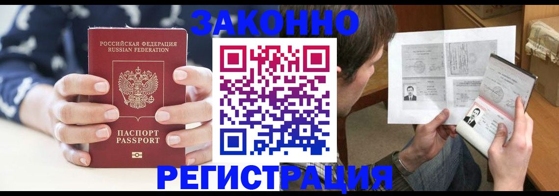 регистрация для дет. сада в Черемхово