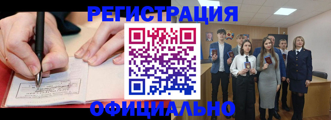 прописка для кредита в Черемхово
