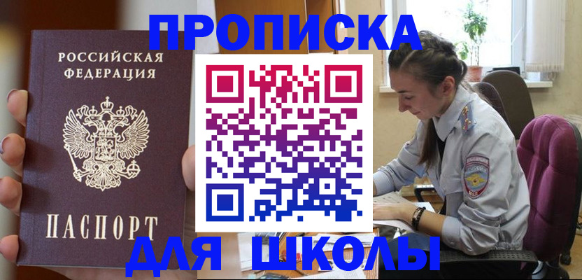 временная регистрация в Черемхово