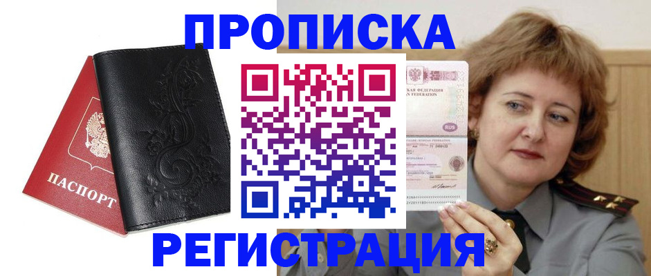 миграционный учет в Черемхово