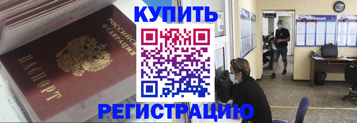 прописка гарантия в Черемхово